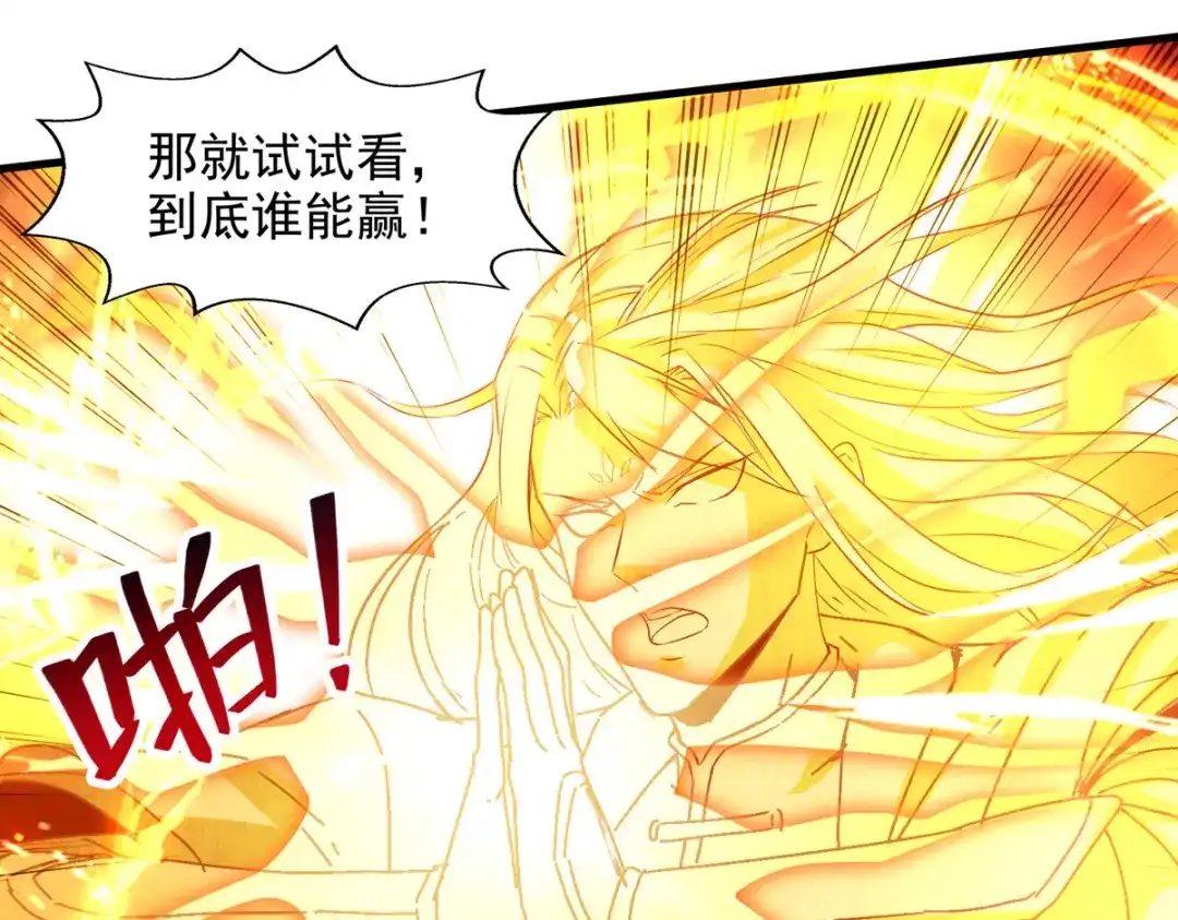 《逆天至尊》第70话 吾等，无悔! 第32页