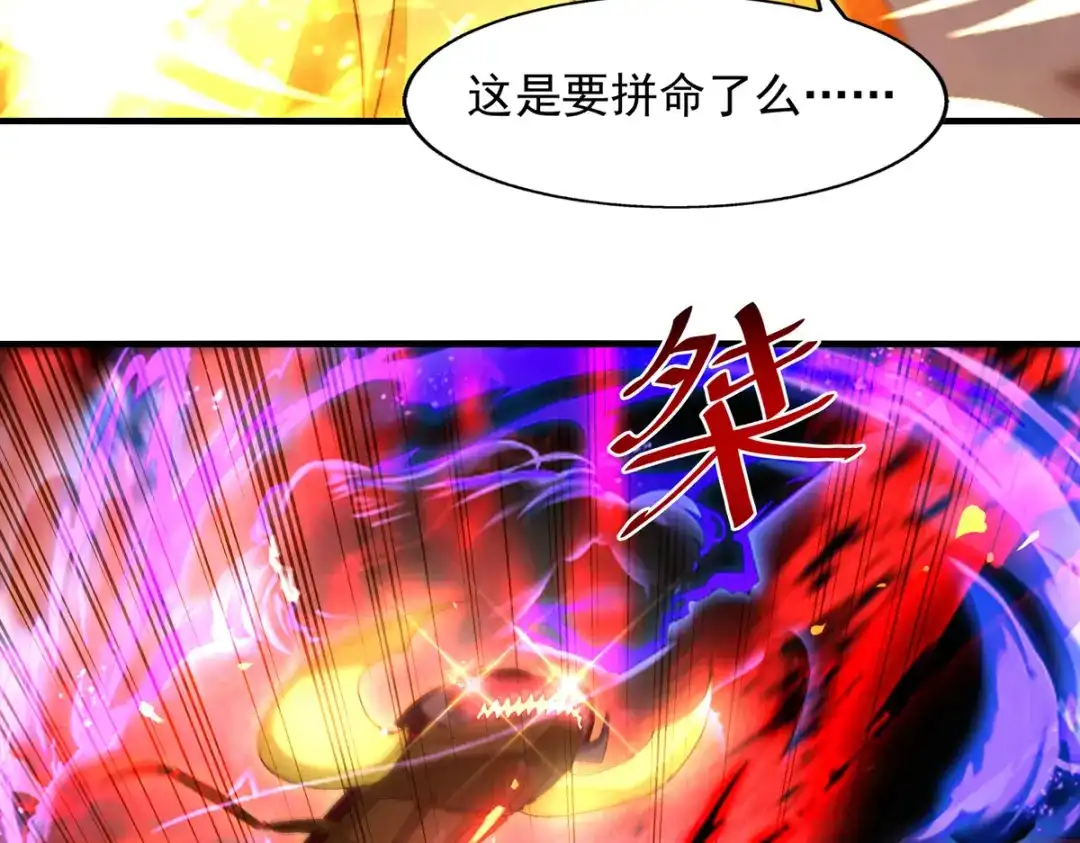 《逆天至尊》第70话 吾等，无悔! 第25页