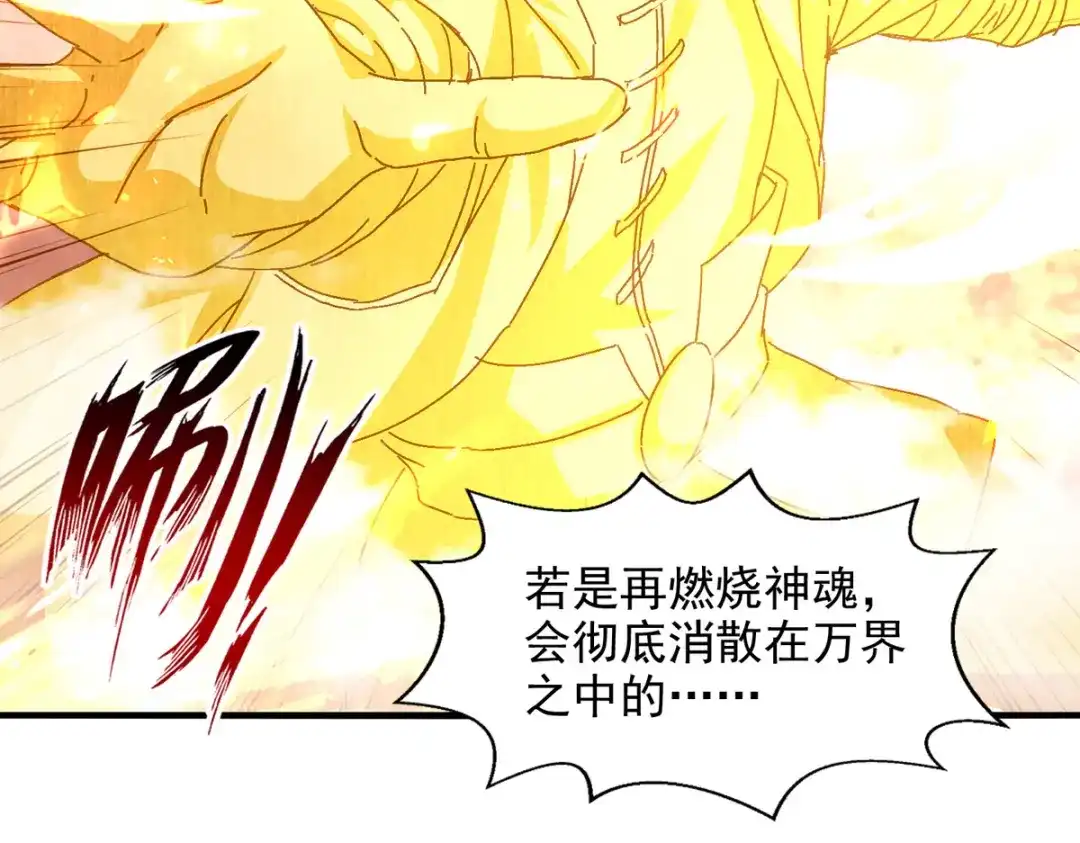 《逆天至尊》第70话 吾等，无悔! 第68页