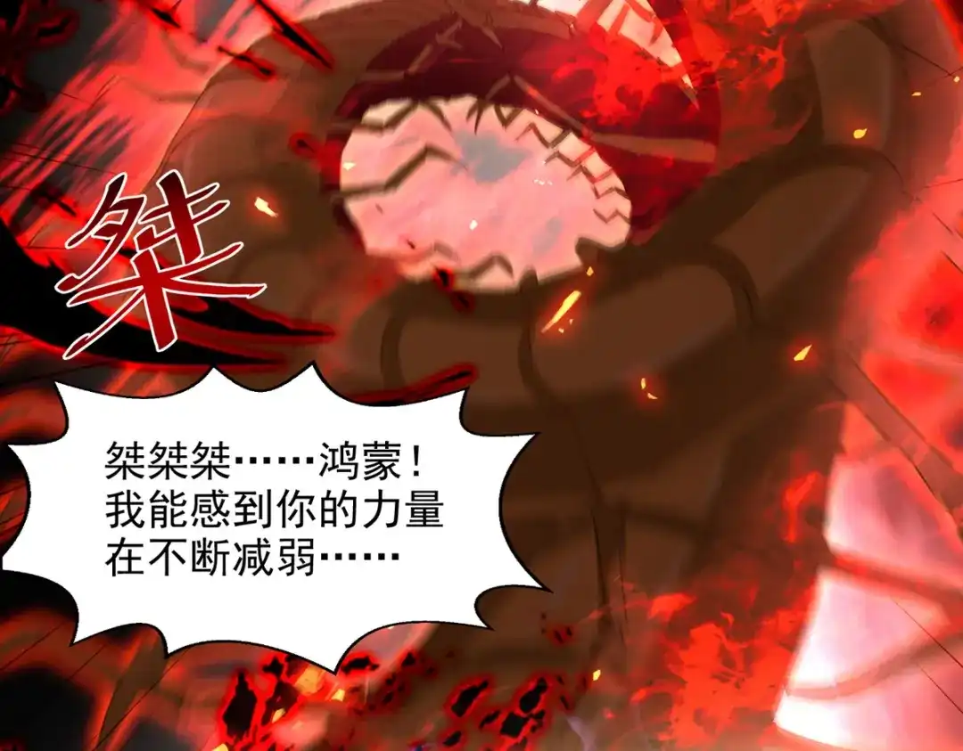 《逆天至尊》第70话 吾等，无悔! 第27页