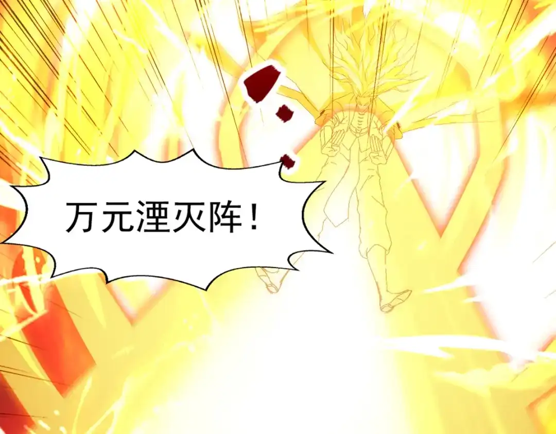 《逆天至尊》第70话 吾等，无悔! 第35页