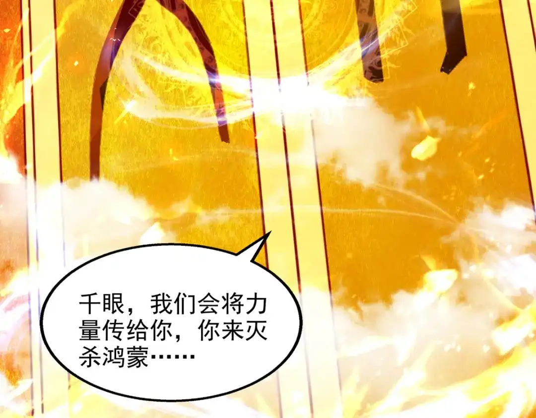 《逆天至尊》第70话 吾等，无悔! 第2页
