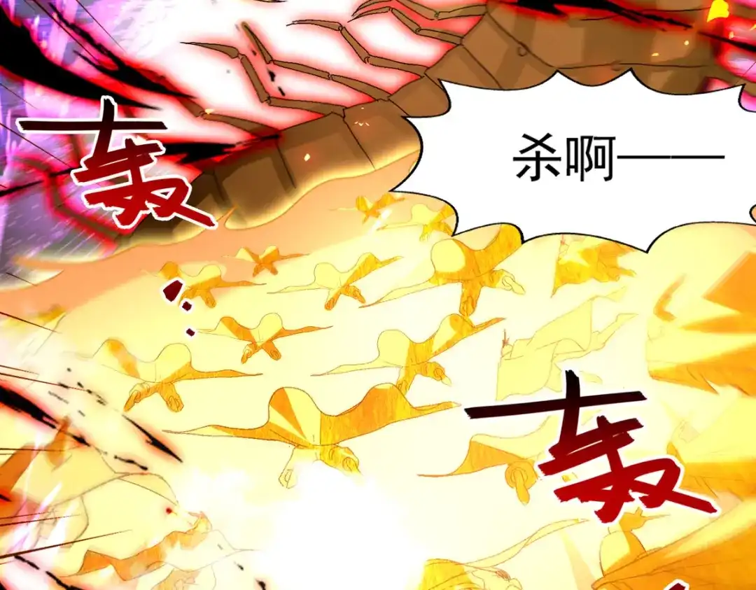 《逆天至尊》第70话 吾等，无悔! 第75页