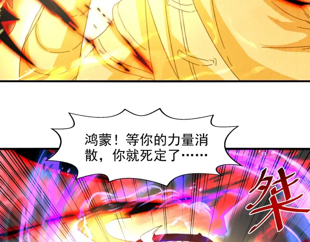 《逆天至尊》第70话 吾等，无悔! 第48页