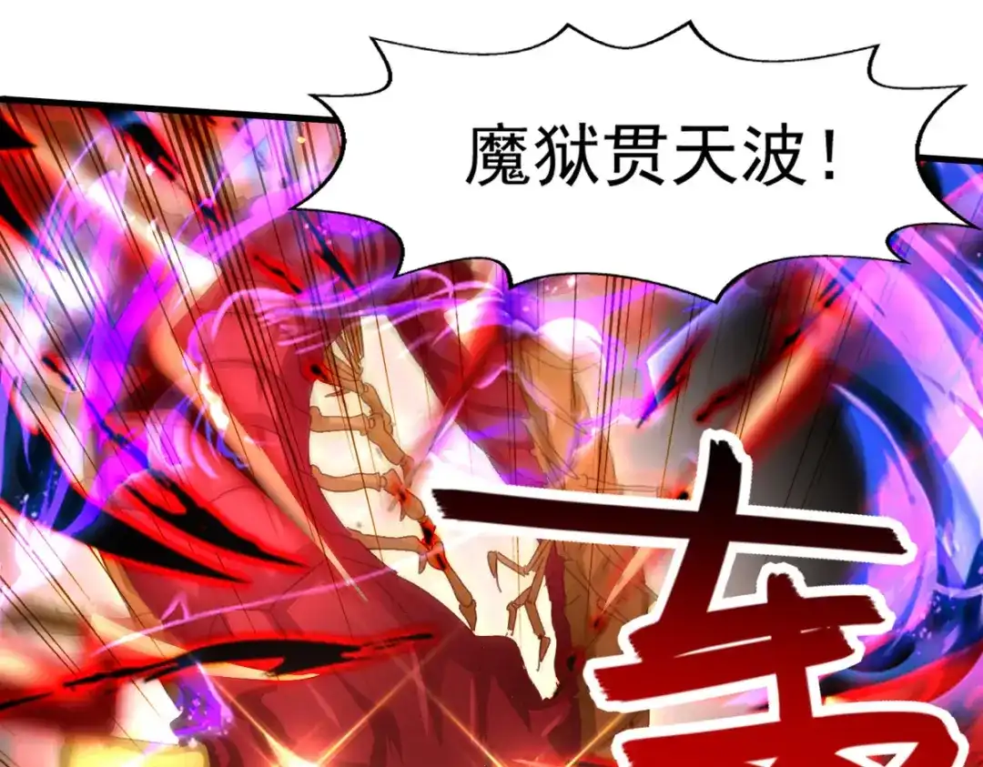 《逆天至尊》第70话 吾等，无悔! 第38页