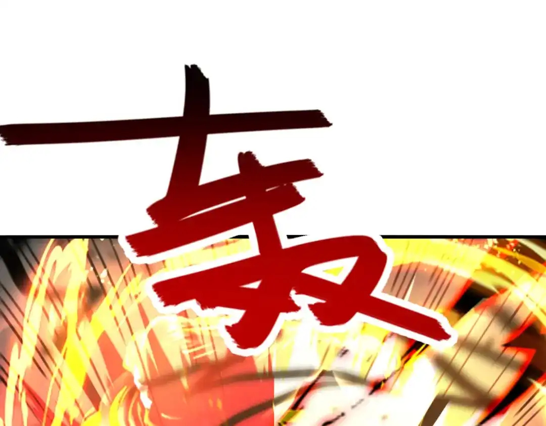 《逆天至尊》第70话 吾等，无悔! 第41页