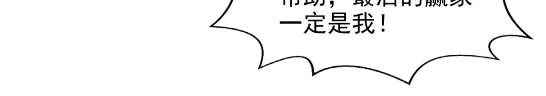 《逆天至尊》第70话 吾等，无悔! 第31页