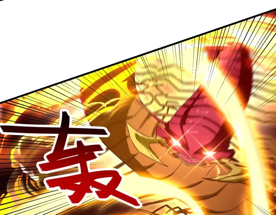 《逆天至尊》第71话 前仆后继 第13页