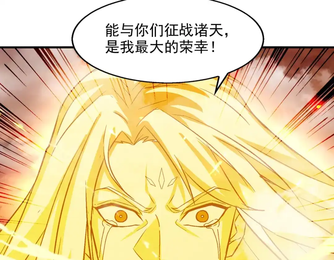 《逆天至尊》第71话 前仆后继 第56页