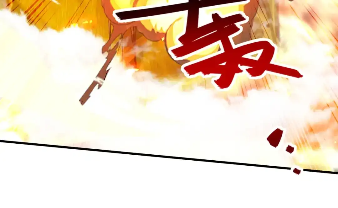 《逆天至尊》第71话 前仆后继 第34页