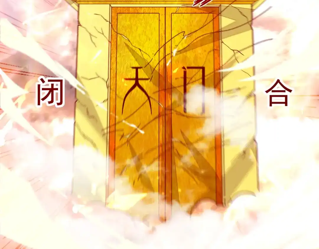 《逆天至尊》第71话 前仆后继 第36页