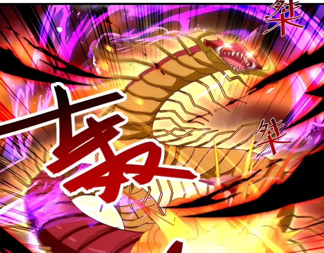 《逆天至尊》第71话 前仆后继 第3页