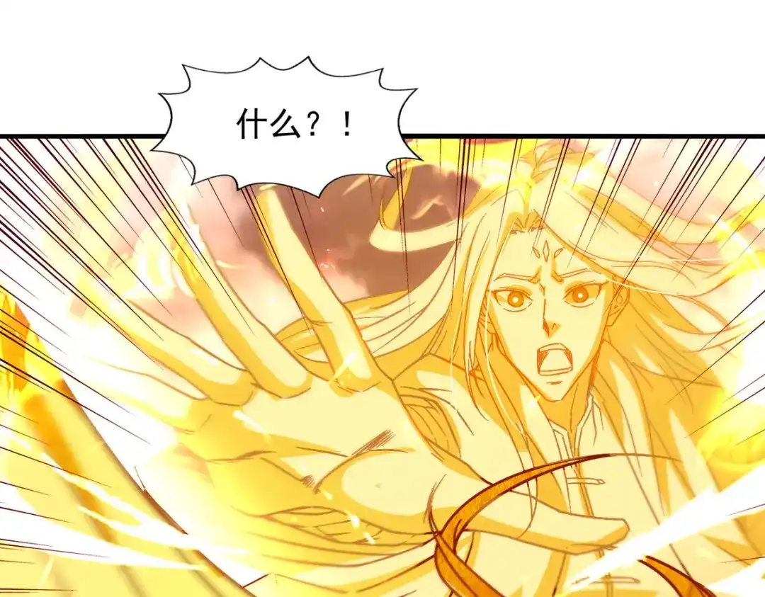 《逆天至尊》第71话 前仆后继 第69页