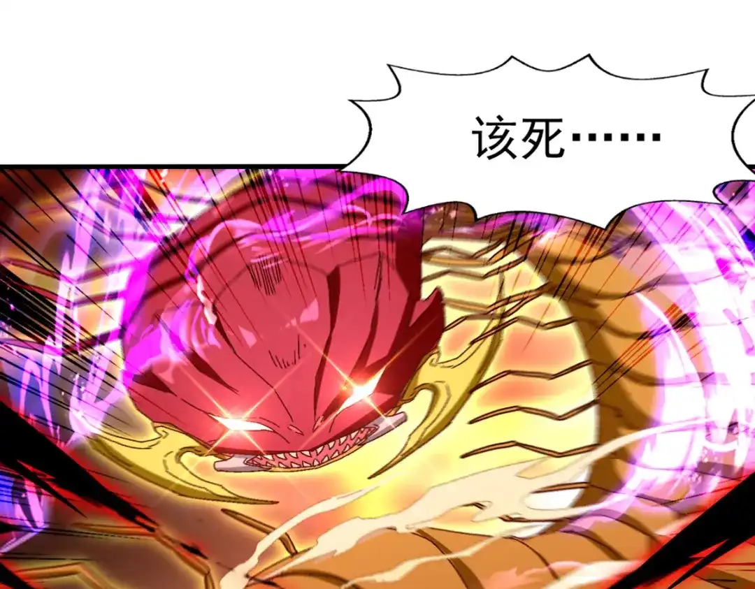 《逆天至尊》第71话 前仆后继 第6页