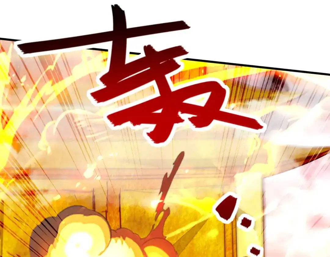 《逆天至尊》第71话 前仆后继 第32页