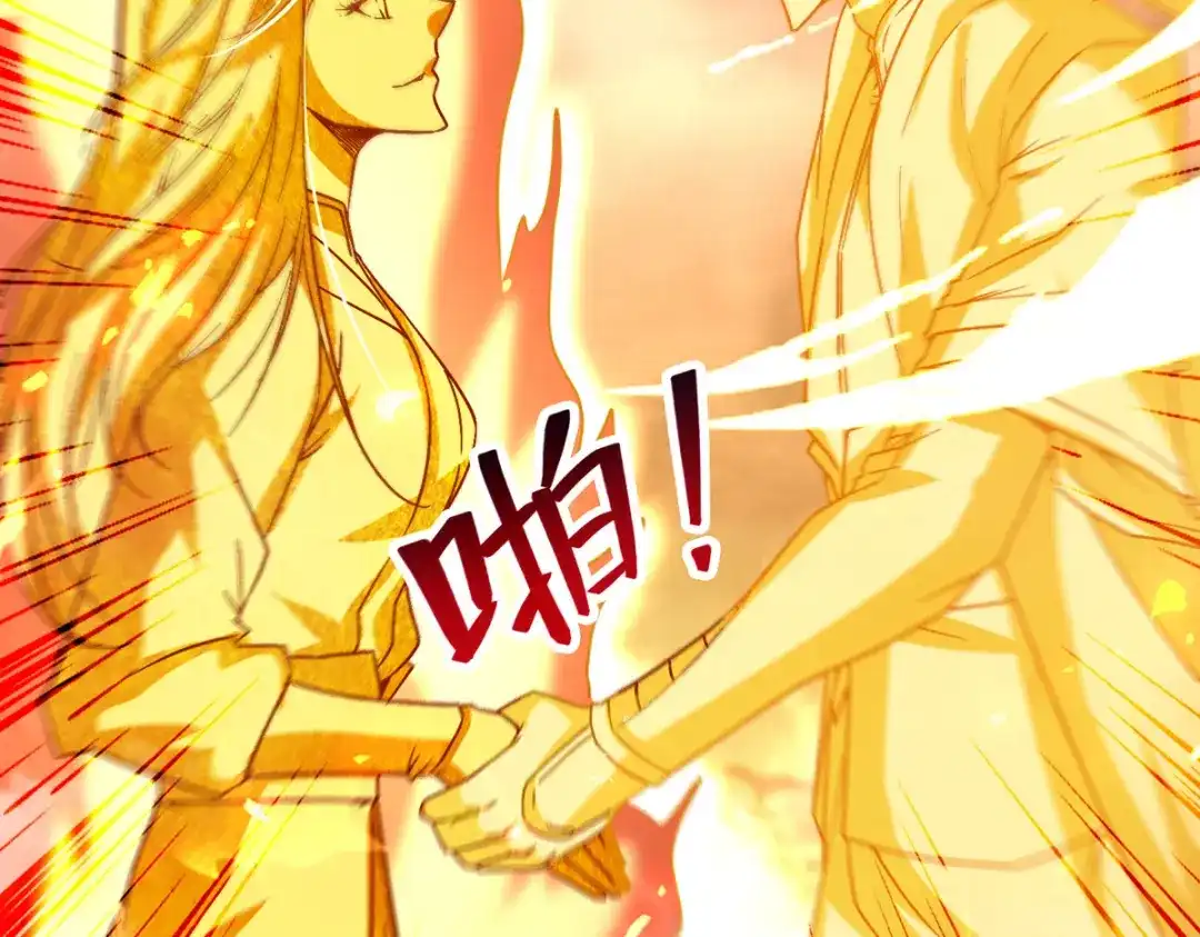 《逆天至尊》第71话 前仆后继 第61页