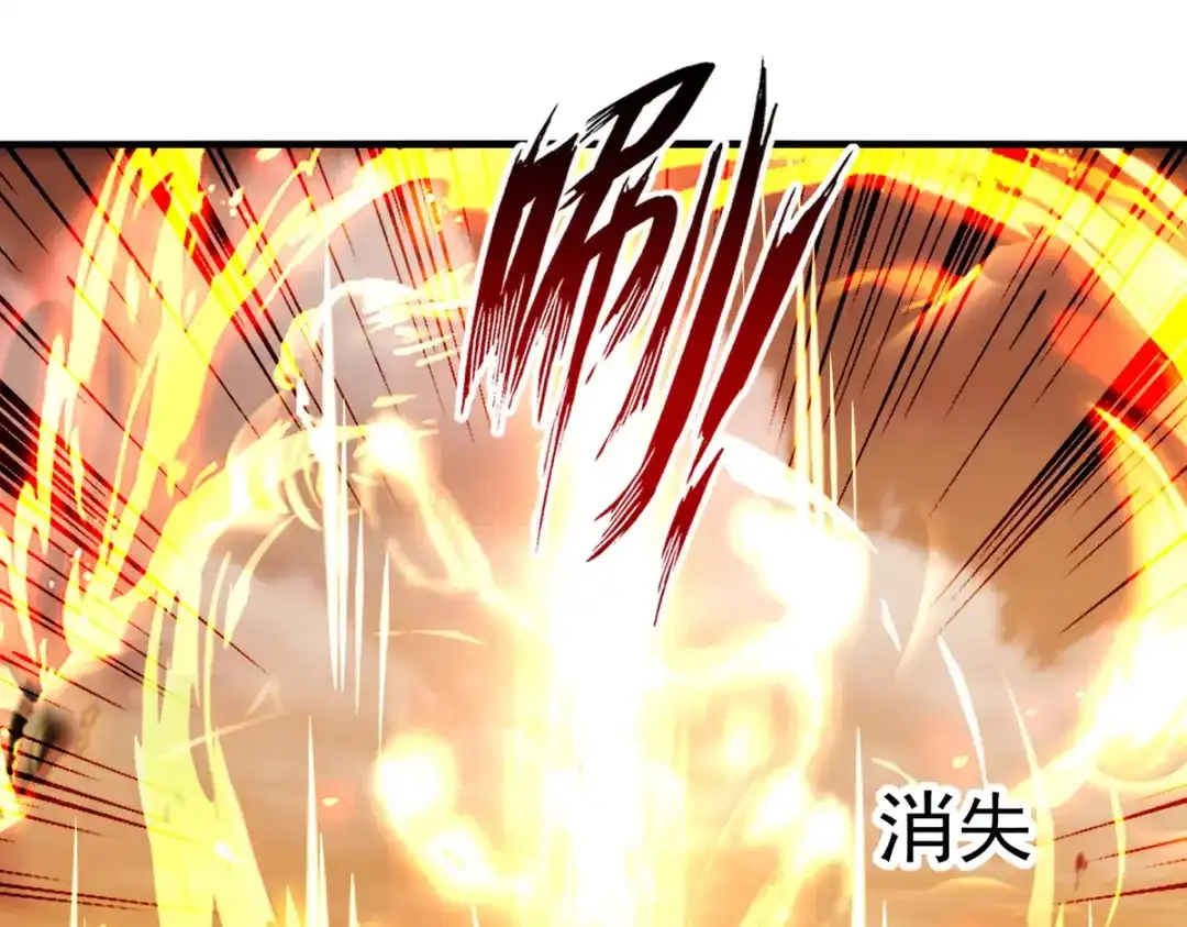 《逆天至尊》第71话 前仆后继 第47页