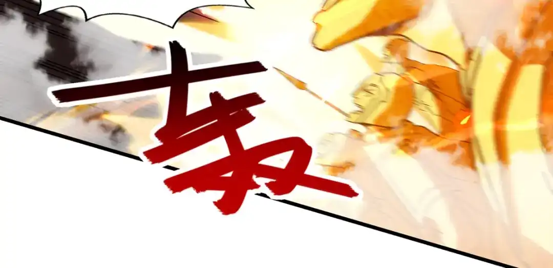 《逆天至尊》第71话 前仆后继 第40页