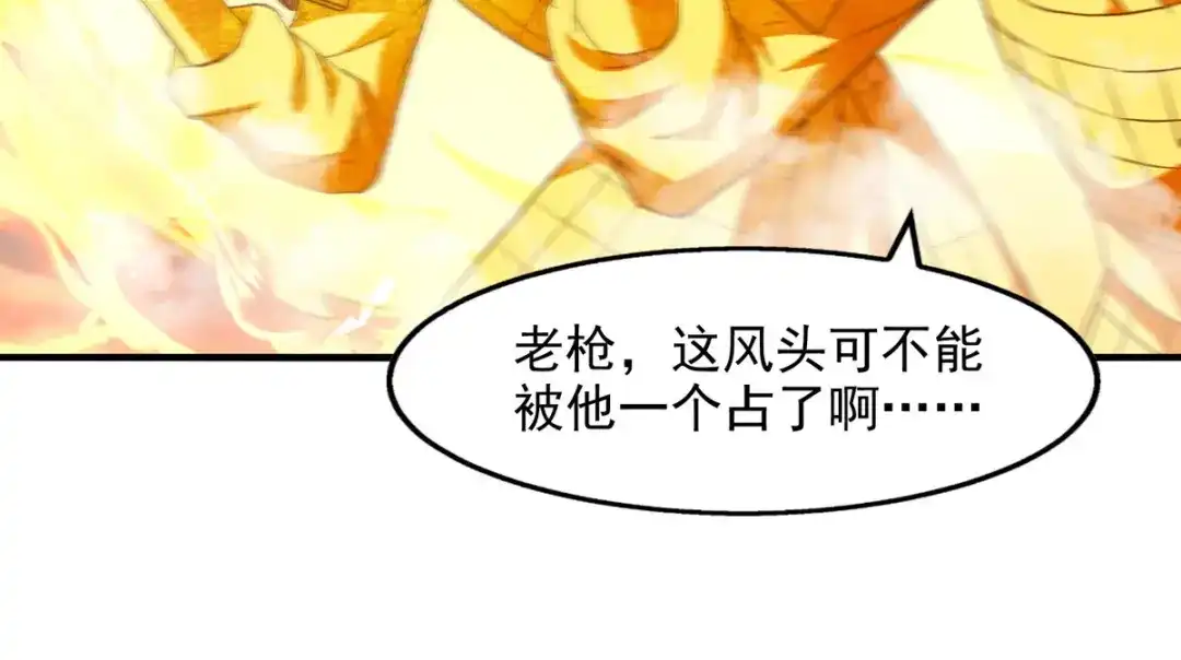 《逆天至尊》第71话 前仆后继 第9页