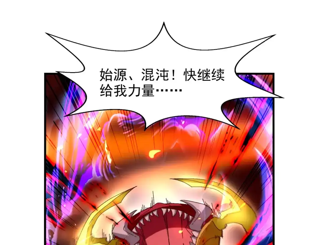 《逆天至尊》第71话 前仆后继 第22页