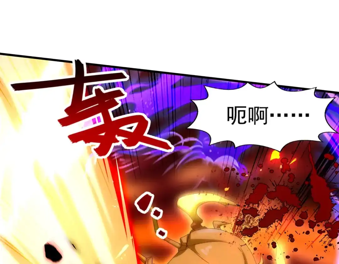 《逆天至尊》第71话 前仆后继 第17页