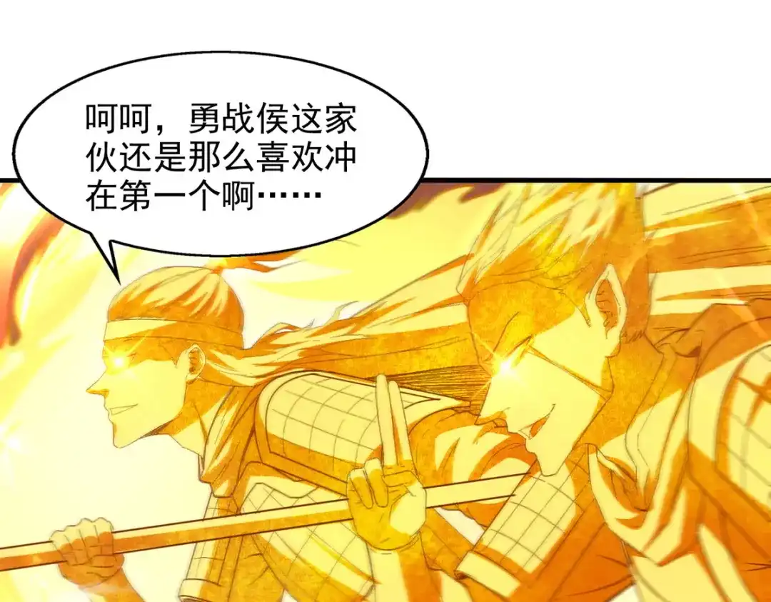 《逆天至尊》第71话 前仆后继 第8页