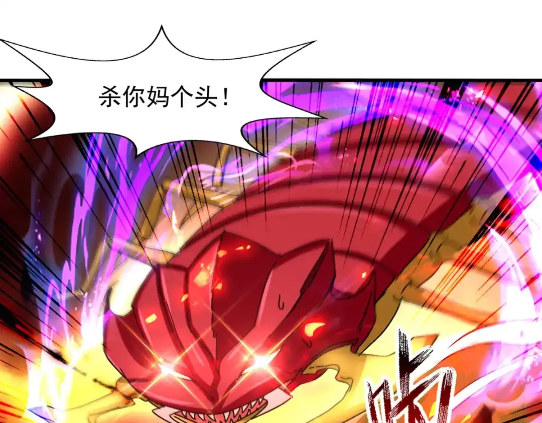 《逆天至尊》第71话 前仆后继 第50页
