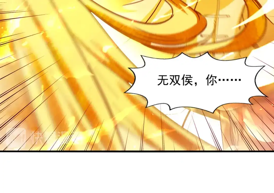 《逆天至尊》第71话 前仆后继 第70页