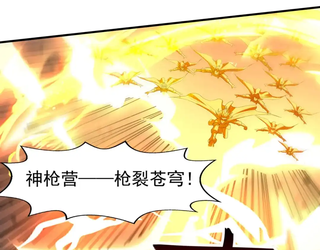 《逆天至尊》第71话 前仆后继 第10页