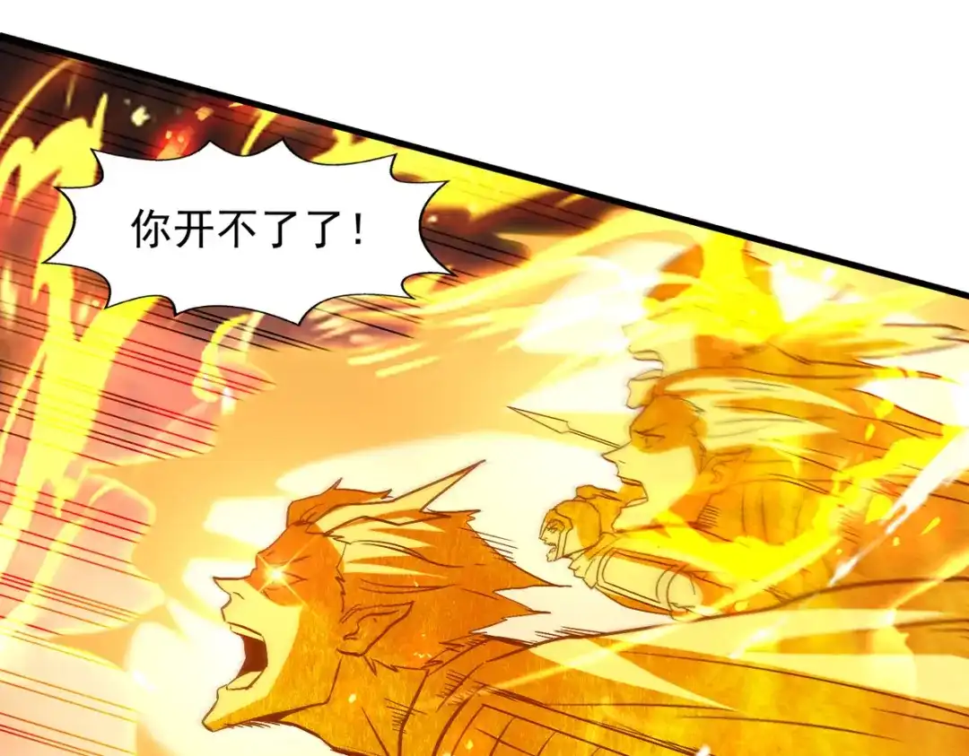 《逆天至尊》第71话 前仆后继 第38页