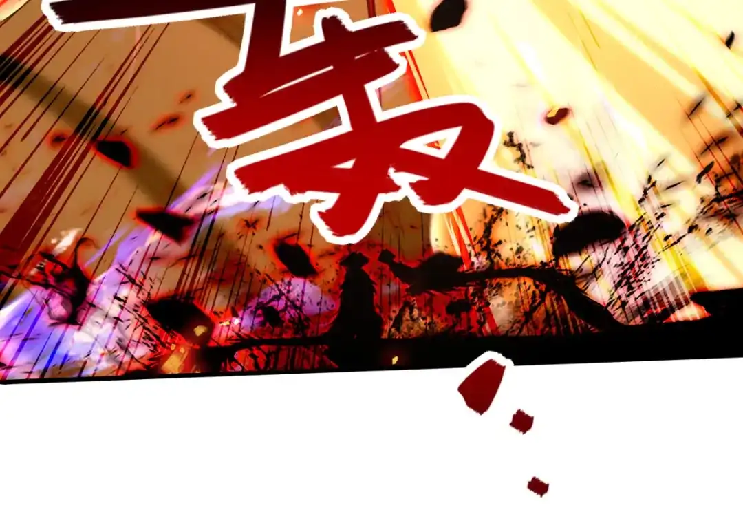 《逆天至尊》第71话 前仆后继 第19页