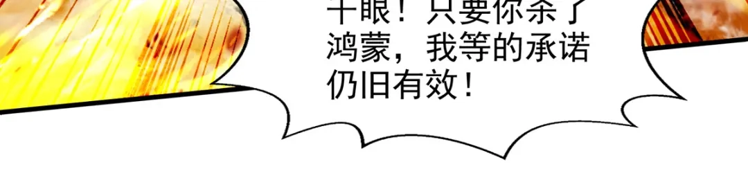 《逆天至尊》第71话 前仆后继 第46页