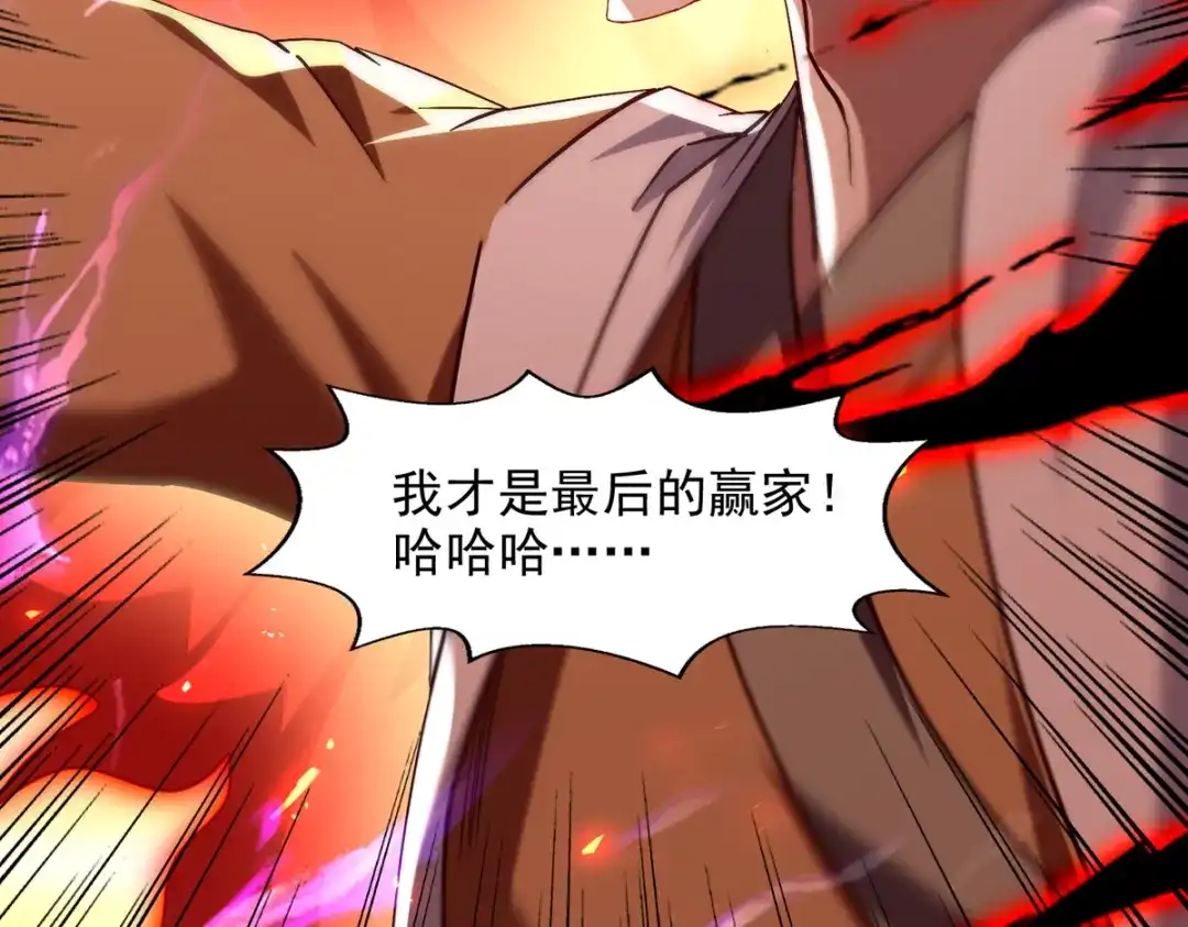 《逆天至尊》第72话 渔翁得利 第82页