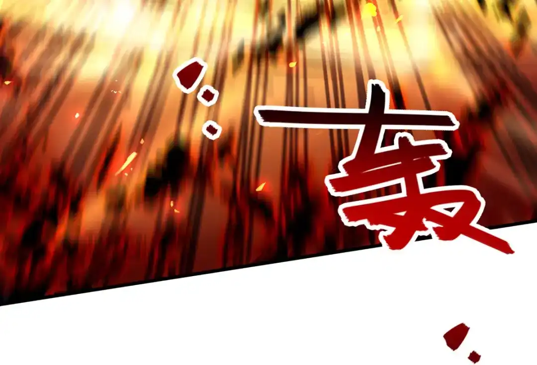 《逆天至尊》第72话 渔翁得利 第25页