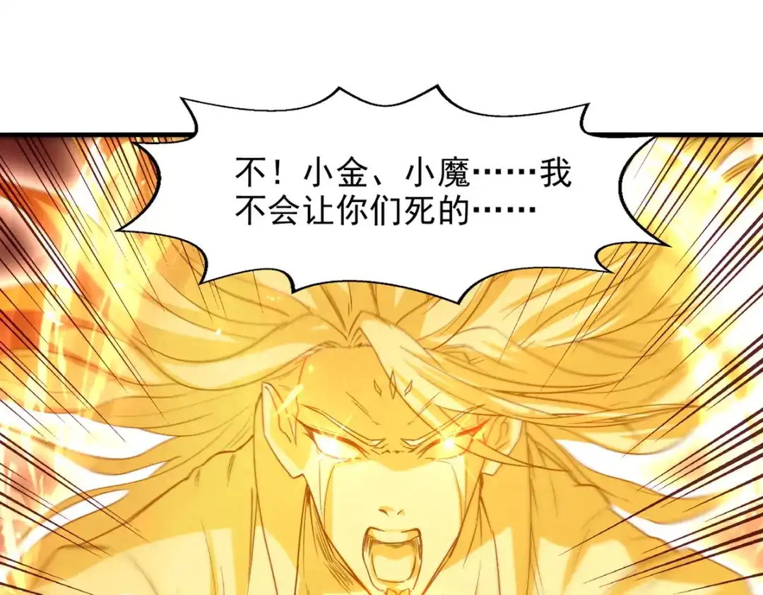 《逆天至尊》第72话 渔翁得利 第55页