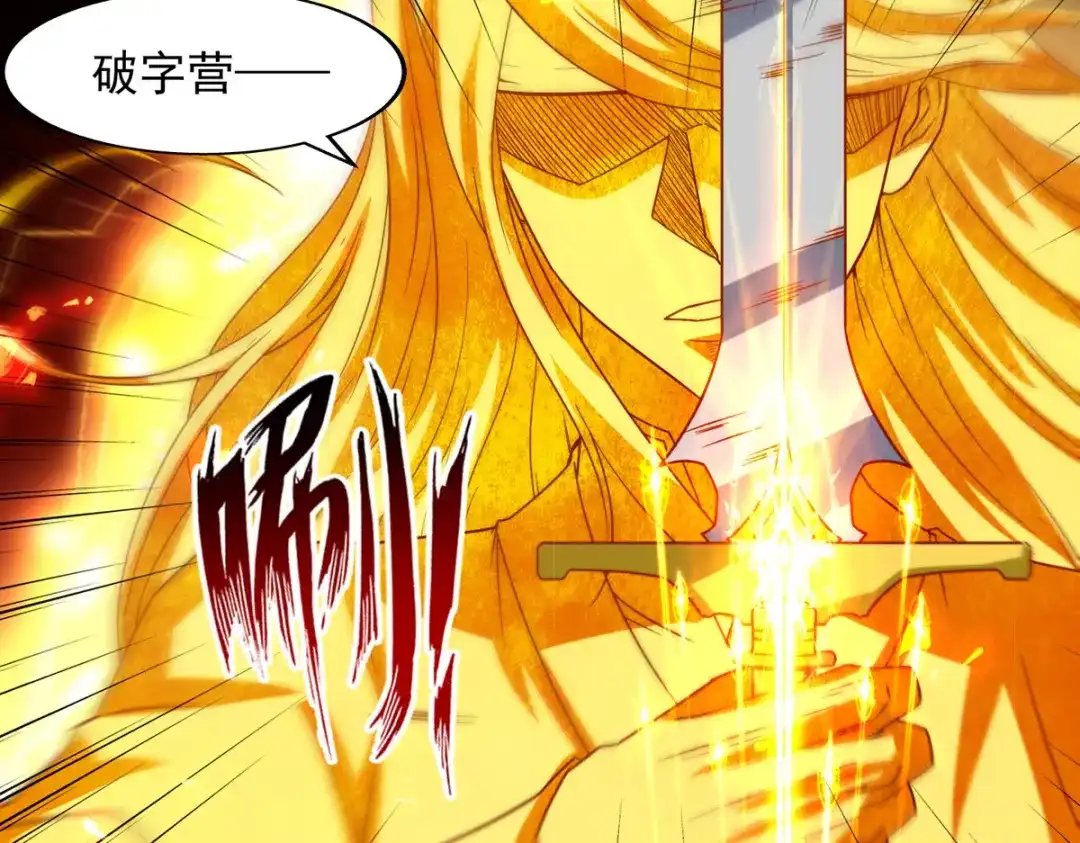 《逆天至尊》第72话 渔翁得利 第17页