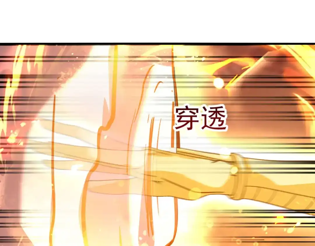 《逆天至尊》第72话 渔翁得利 第46页