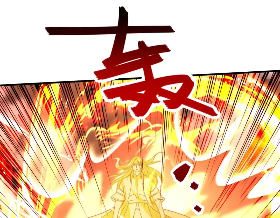 《逆天至尊》第72话 渔翁得利 第1页