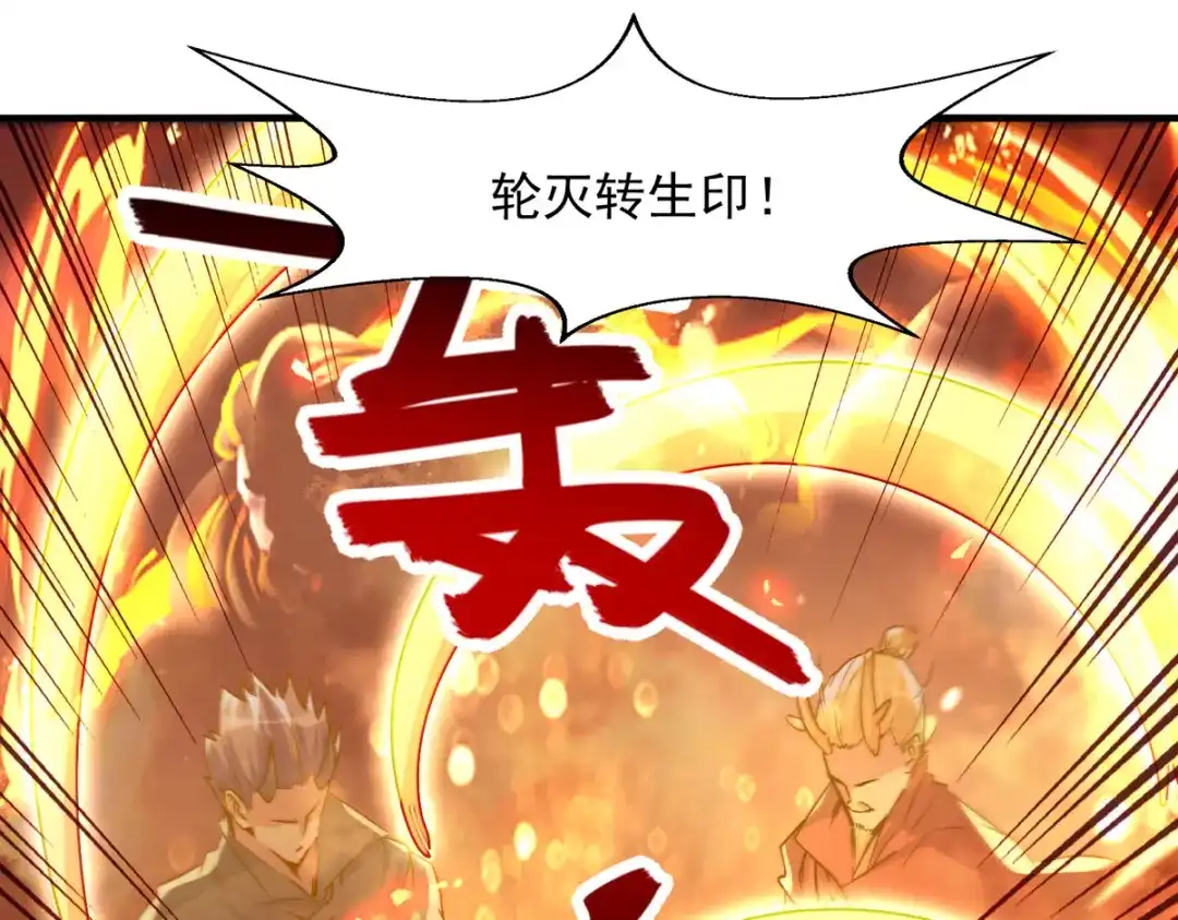 《逆天至尊》第72话 渔翁得利 第60页