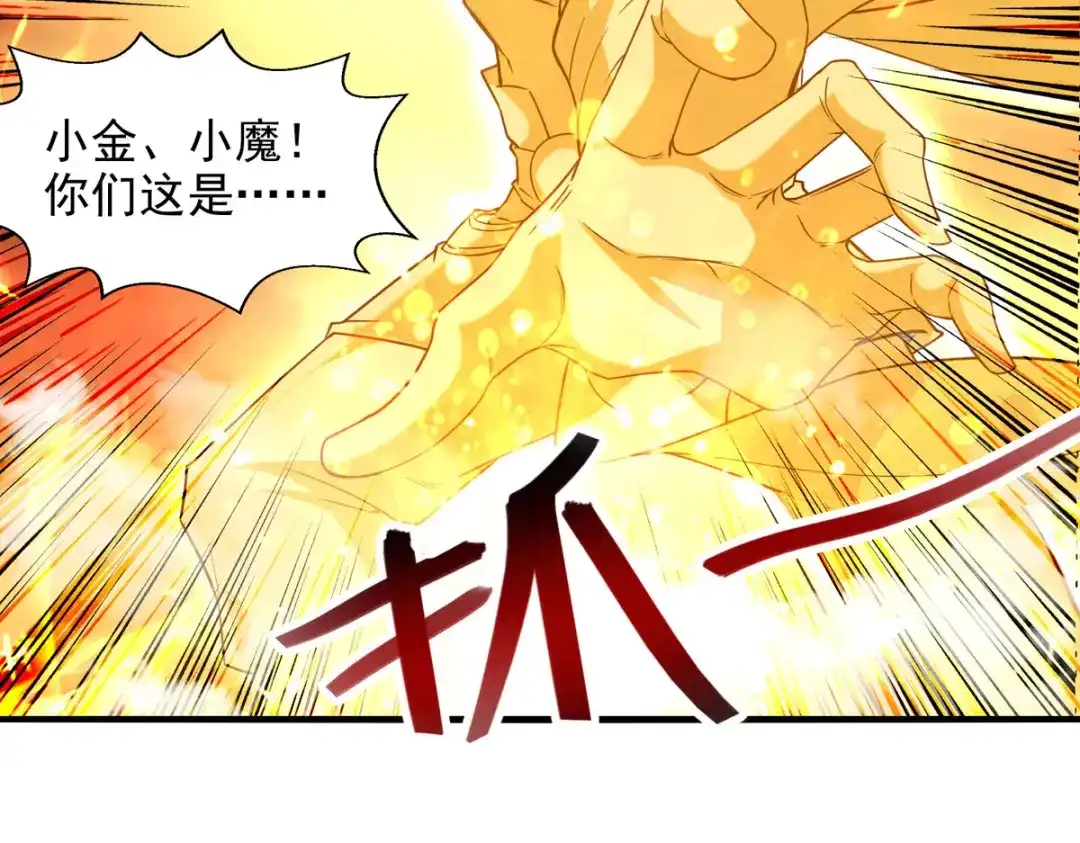 《逆天至尊》第72话 渔翁得利 第44页