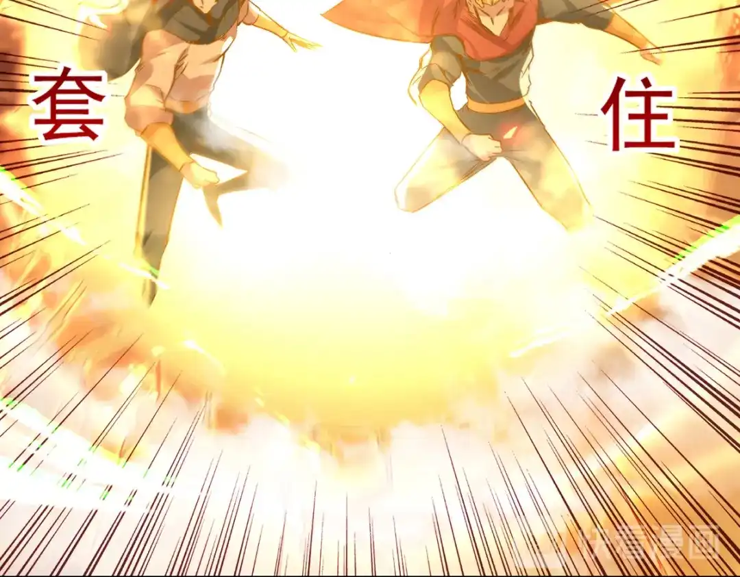 《逆天至尊》第72话 渔翁得利 第65页