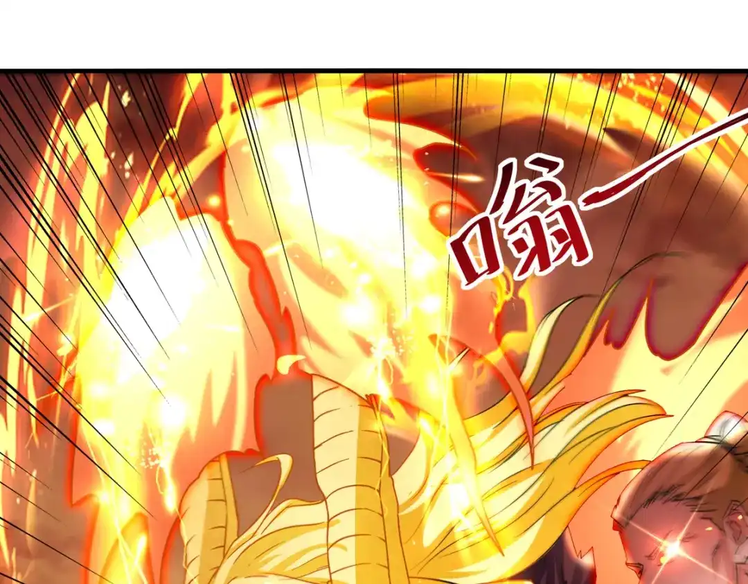 《逆天至尊》第72话 渔翁得利 第8页
