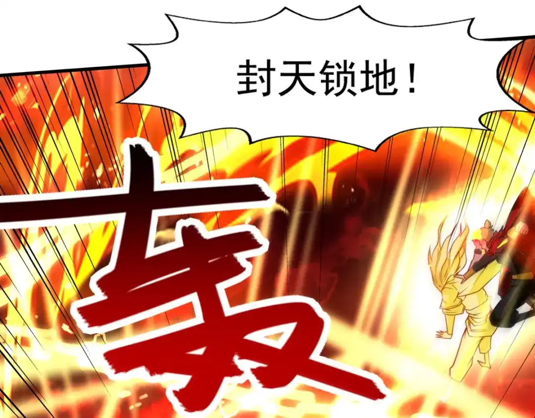 《逆天至尊》第72话 渔翁得利 第11页