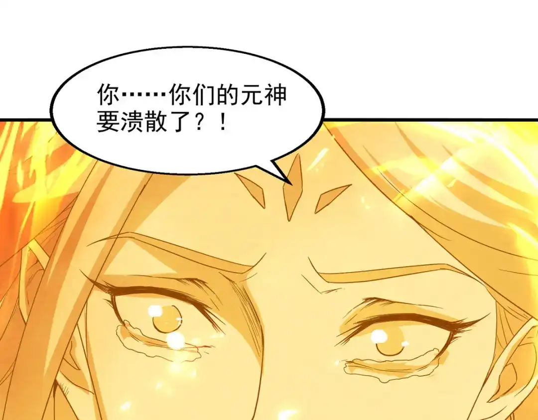 《逆天至尊》第72话 渔翁得利 第50页
