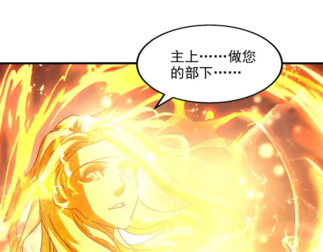 《逆天至尊》第72话 渔翁得利 第31页