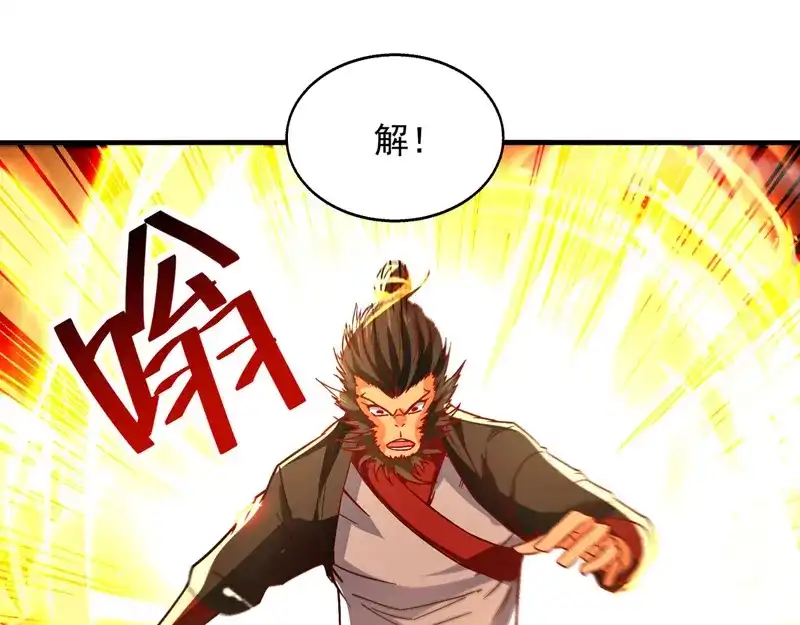 《逆天至尊》第73话 小人得志 第22页