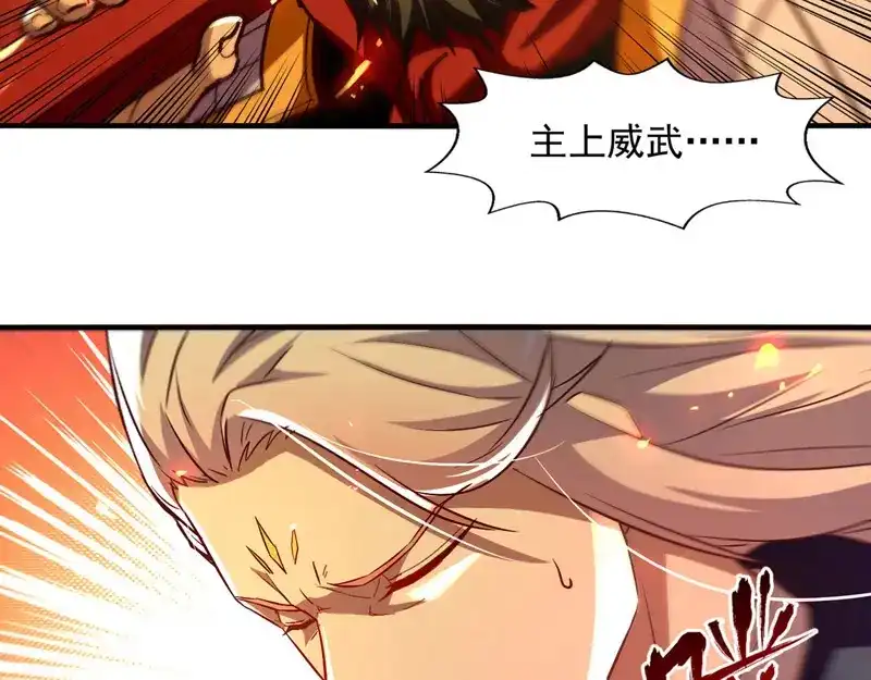 《逆天至尊》第73话 小人得志 第69页