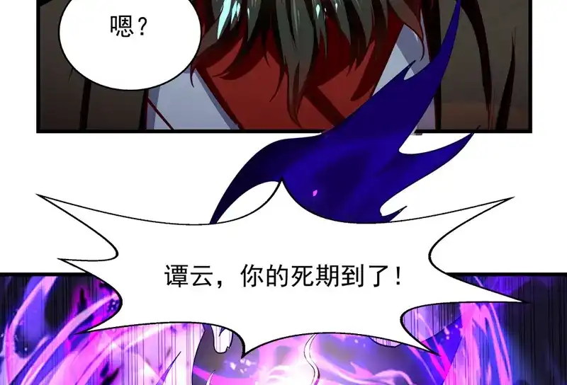 《逆天至尊》第73话 小人得志 第34页