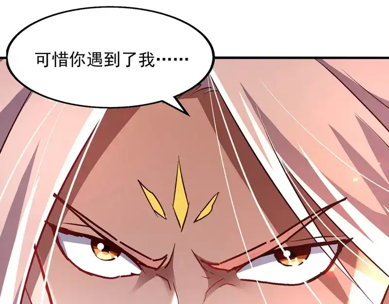 《逆天至尊》第73话 小人得志 第49页