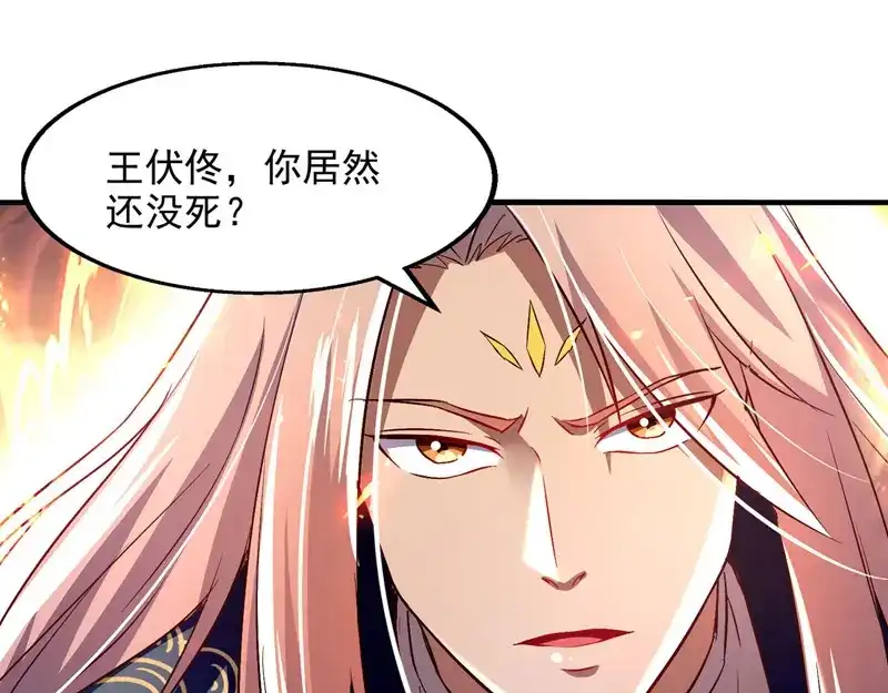 《逆天至尊》第73话 小人得志 第38页